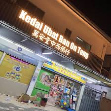Kadar nadi normal mengikut umur. Kedai Ubat Ban On Tong Convenience Store