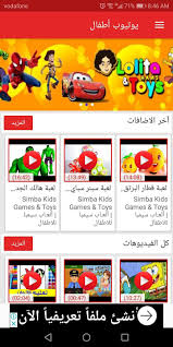 يوتيوب اطفال for android apk download