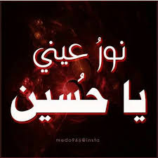يا مظلوم Quran Quotes Love Words Quotes Quran Quotes