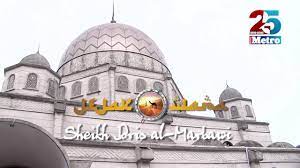 Secara asasnya, beliau memperolehi pelajaran dan didikan agama daripada. Jejak Ulama Sheikh Idris Al Marbawi Youtube