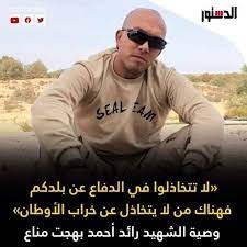 ولد أحمد شفيق بهجت في 15 نوفمبر 1932 بالقاهرة، وتوفى 11 ديسمبر 2011متزوج وله ابنان, حصل على ليسانس حقوق من جامعة القاهرة. Ø´Ù‡ÙŠØ¯ Ù…Ù‚Ø§ØªÙ„ Ø§Ù„Ø±Ø§Ø¦Ø¯ Ø£Ø­Ù…Ø¯ Ø¨Ù‡Ø¬Øª Ù…Ù†Ø§Ø¹ Facebook