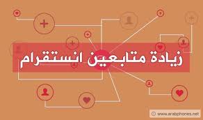 Check spelling or type a new query. Ø²ÙØ§Ø¯Ø© ÙØªØ§Ø¨Ø¹ÙÙ Ø§ÙØ³ØªÙØ±Ø§Ù ÙØ¬Ø§ÙØ§ Ø£ÙØ¶Ù Ø§ÙØ¨Ø±Ø§ÙØ¬ ÙØ§ÙÙÙØ§ÙØ¹ ÙØ§ÙÙØµØ§Ø¦Ø­ How To Get Followers On Instagram How To Get Followers Novelty Sign