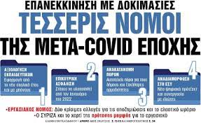 Δεν τους αρέσουν οι κωμικοί ηθοποιοί. Sta Nea Sabbatokyriako Tesseris Nomoi Ths Meta Covid Epoxhs Ta Nea