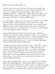 Sri lanka wal katha main menu. Muslim Akkage Sepa