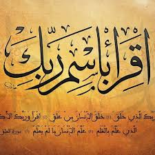 مجالس القرآن م دار سات في رس الات ال ه د ى من الت ل ق ي إلى الب لا غ Posts Facebook