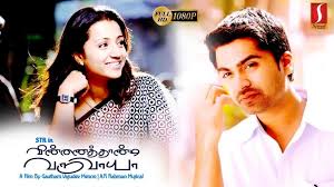 The nominees are decided by. Vinnaithaandi Varuvaaya Movie Download 720p Movie Peatix