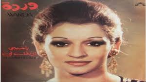 Warda Al Jazairia Ale Eih Beyesalouni وردة الجزائرية قال إيه بيسألوني Vinyl Records Lp Records Music Genres