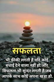 Pin On Hindi Quote