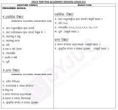 Ncert books include the syllabus, exam pattern and mark distribution for maths, science, social science, english and hindi. Odisha Board Class 9 General Science Syllabus 2020 21 Download Pdf