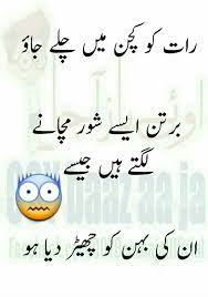 بس بہن اب تم میرا منہ نہ کھلواؤ۔. Bilkul Fun Quotes Funny Jokes Quotes Funny Quotes