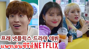 On february 3, 2021, it was announced that elkie left the group and agency. Here Are 20 Cameos And References You Might Have Missed The First Time Watching K Sitcom So Not Worth It Koreaboo