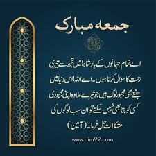 Friday gif images in english. Islamic New Year Quotes Sms Wishes Dua Status In Urdu And English Asalam O Alaikum Jumma Mubarak I In 2021 Jumma Mubarak Jumma Mubarak Images Jumma Mubarak Quotes