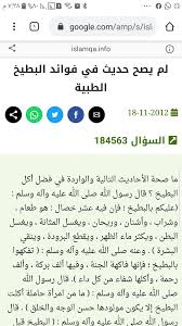 الأحاديث الموضوعة والقصص المكذوبة Posts Facebook