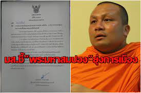พระมหาสมปองเริ่มฉายแววการเป็นพระนักเทศน์ นักเผยแผ่ตั้งแต่อายุ 13 ปี ท่านได้ไปเทศน์ให้ชาวบ้านฟัง ปรากฏว่าเป็นที่พอใจอย่าง. Njmrkoyfun1owm
