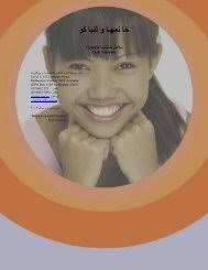 Kwa Nini Afya ya Wanawake: Muhtasari