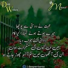 Find latest collection of love poetry in urdu romantic, love shayari, and romantic shayari with urdu poetry images. I Choose Friendship Islamic Love Quotes Good Morning Image Quotes Love Poetry Urdu