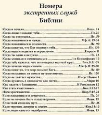 как найти человека по фамилии имени и отчеству в россии Odnoklassniki Molitvy Bibliya Citaty
