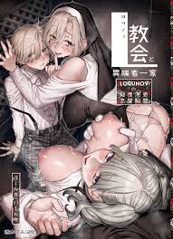 ヨールキパールキ[露々々木もげら]] L教会と异端者一家+[おまけ][澄木个人汉化] - [ヨールキパールキ[露々々木もげら]]  L教会と異端者一家+[おまけ][澄木个人汉化]第1页(共10页),白百合汇聚全球精美的潮吹动漫图,诱惑卡通漫画色图大全,最新色宅卡通漫画色图排行榜,卡通  ...