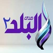 We did not find results for: Ù…ÙˆÙ‚Ø¹ ØµØ¯Ù‰ Ø§Ù„Ø¨Ù„Ø¯ Ø¨Ø« Ù…Ø¨Ø§Ø´Ø±