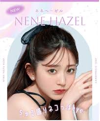 Candy Magic 1 Day Nene Hazel Blue Light Barrier Contact Lenses 10 pack