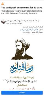مسلسل النمر الحلقة 30 قصة مسلسل النمر. Ø¢ÙŠØ© Ø§Ù„Ù„Ù‡ Ø§Ù„Ù…Ø¬Ø§Ù‡Ø¯ Ø§Ù„Ø´Ù‡ÙŠØ¯ Ø§Ù„Ø´ÙŠØ® Ù†Ù…Ø± Ø¨Ø§Ù‚Ø± Ø£Ù…ÙŠÙ† Ø§Ù„Ù†Ù…Ø± Beitrage Facebook