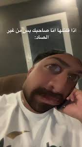 انا صاحبك بدون ص
