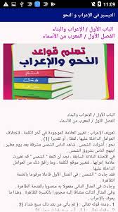 ملخص قواعد اللغة العربية For Android Apk Download