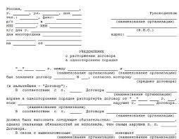 Incetarea contractului 8.1 contractul de inchiriere inceteaza in urmatoarele cazuri : Notificare De Reziliere UnilateralÄƒ ProbÄƒ