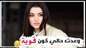 لا تظن مالي شموخ وكبرياء. Ø­Ø§Ù„Ø§Øª ÙˆØ§ØªØ³ Ø§Ø¨ ØºØ±ÙˆØ± ÙˆÙƒØ¨Ø±ÙŠØ§Ø¡ Ø­Ø§Ù„Ø§Øª ÙˆØ§ØªØ³ Ø§Ø¨ Ù„Ù„Ø¨Ù†Ø§Øª Youtube
