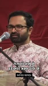 @kavianilchavda's video Tweet