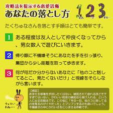 たくちゅな🤖 on X: 【恋愛診断】あなたの落とし方１２３ たくちゅなさんを落とす手順はとても簡単です。 ↓詳細はこちら。みんなやろう！  t.coV3WJHcBrY6 t.cooH3jKnYeIE  X