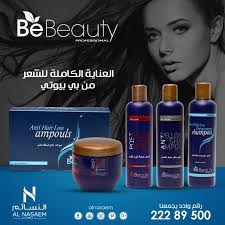 احصلي على اقوى مجموعة علاجية للشعر من بي بيوتي موجودة فقط لدى النسائم معارضنا الكويت السالمية مجمع الأذينة السال Anti Hair Loss Shampoo Shampoo Bottle
