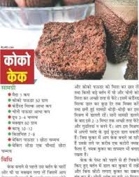 Birthday Dinner Ideas At Home In Hindi Birthday Cake Recipes In Hindi Birthdaycakes Http Ift Tt 2e5bquc