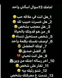 تتصدر رسائل عيد الاضحى للواتس اب آليات تهاني الاضحى المبارك المتبع تداولها بين مشتركي تطبيق الواتساب وخاصة في ظل الوضع الراهن واقتصار التهنئة عبر المنصات الإجتماعية والاحتفال عن بعد تحسباً للمخاطر الناجمة عن التجمعات وتبادل الزيارات في عهد. 19 Idees De Ø­Ø³Ø¨ Ø´Ù‡Ø± Ù…ÙŠÙ„Ø§Ø¯Ùƒ Belles Citations Apprendre L Arabe Blagues Algeriennes