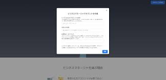 Facebook広告マネージャとは 使い方や作成方法まで詳しくご紹介