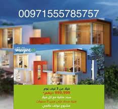 Pin By المعرض الالكتروني On Https E Marad Com Desktop Screenshot Dubai Screenshots