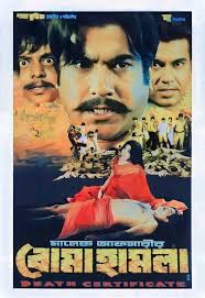 বাংলা চিত্র জগৎ