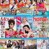 The newspaper covering busines, politics, jobs, entertainment. 1