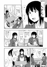 サキとミカ～セックス依存症の親友と男性化した私～ 1-4 - 商業誌 - エロ漫画 momon:GA（モモンガッ!!）