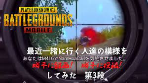9週間pubg mobile勝手に動画化 第3段 動画 ツッコミ 笑