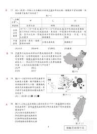 108國中會考社會科試題解答 聯合新聞網 最懂你的新聞網站 word search puzzle story words