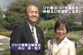 びわの葉療法健康会 埼玉県越谷市 健康食品取扱い 彩都 Biz 埼玉県地域情報サイト