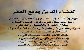 Check spelling or type a new query. Ø¯Ø¹Ø§Ø¡ Ù„ØªÙŠØ³ÙŠØ± Ø§Ù„Ø¹Ù…Ù„ ÙˆØ³Ø¹Ø© Ø§Ù„Ø±Ø²Ù‚