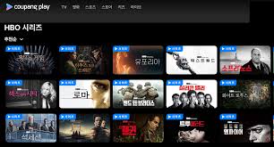 Current list of HBO, HBO Max shows now on Coupang Play