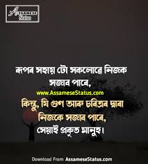 10) life of a driver: Niribili Assamese Status Niribili Quotes