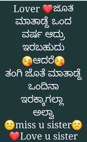 Flairs of dishadiya sisters 440 views3 weeks ago. Sister Kavana Kannada Quotes Brother And Sister Kannada Kavanagalu Inspiring Quotes 2 480 Likes 55 Talking About This April Images