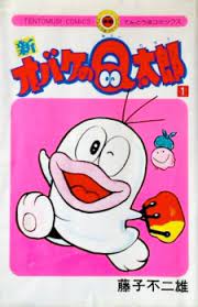 Shin Obake no Q-tarou | Manga - MyAnimeList.net