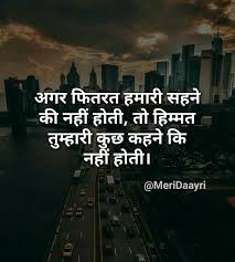 Hindi quotes for whatsapp, facebook and instagram status जो लोग सफल हैं उनके सुविचार. Jamalkhanchatwara Gmail Com Bollywood Quotes Remember Quotes Hindi Quotes