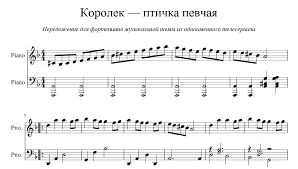 музыка из фильма королек птичка певчая Mp3 скачать бесплатно Skachat Pesnya Korolek Ptichka Pevchaya