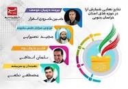 نتیجه تصویری برای نتایج اولیه شمارش آرای انتخابات در تهران اعلام شد